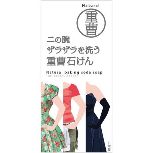 PELICAN Natural Baking Soda Soap Soap against the "goose bumps" on the body, 135gr