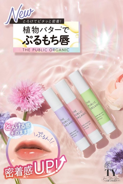 The Public Organic Essential Oil Moisturizing Lip - натуральний бальзам для губ 600 фото